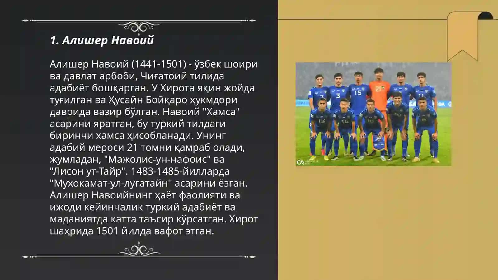 Алишер Навоий 3