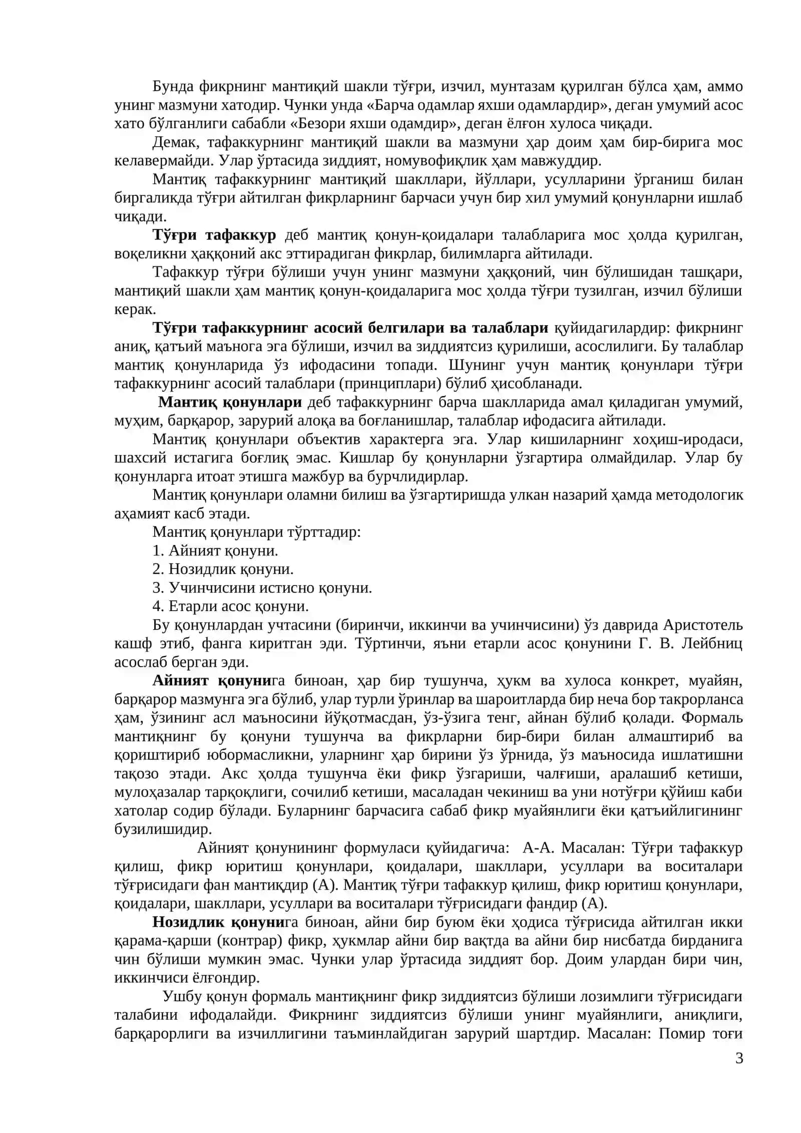 Тўғри мантиқ ишлари 3