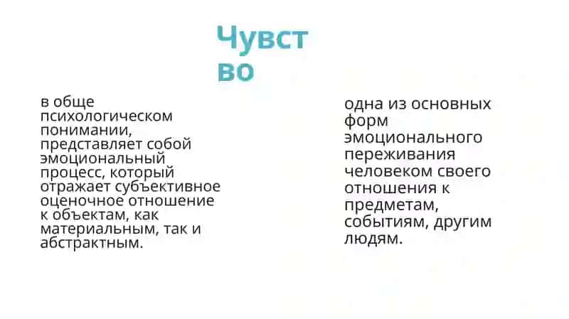 ЭМОЦИОНАЛЬНО ВОЛЕВЫЕ КАЧЕСТВА ЛИЧНОСТИ 3
