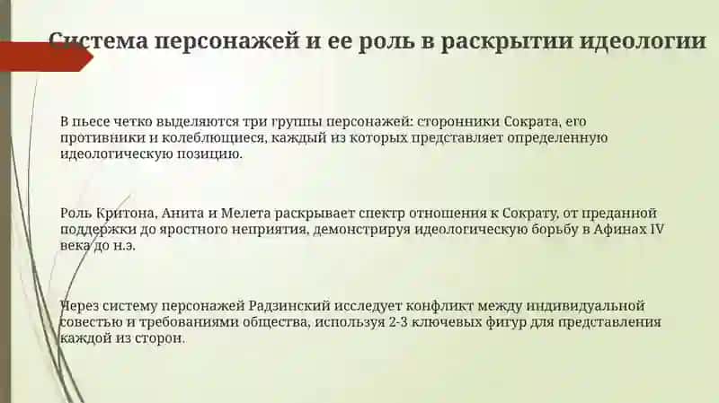 Беседы с Сократом 3