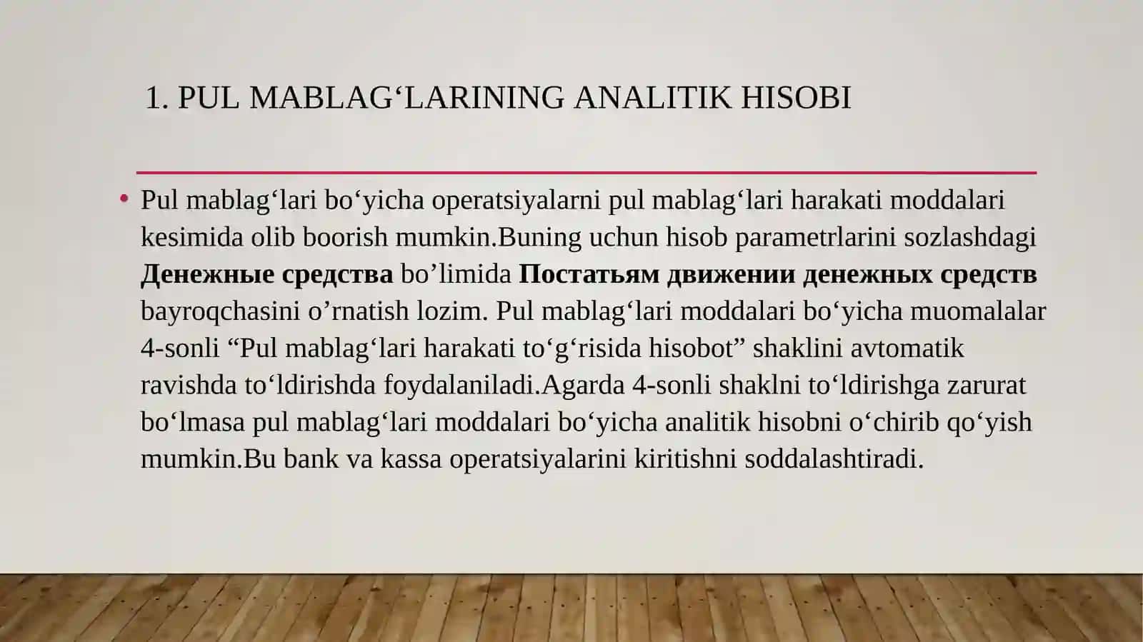 kassa operatsiyalari hisobini avtomatlashtirish 3
