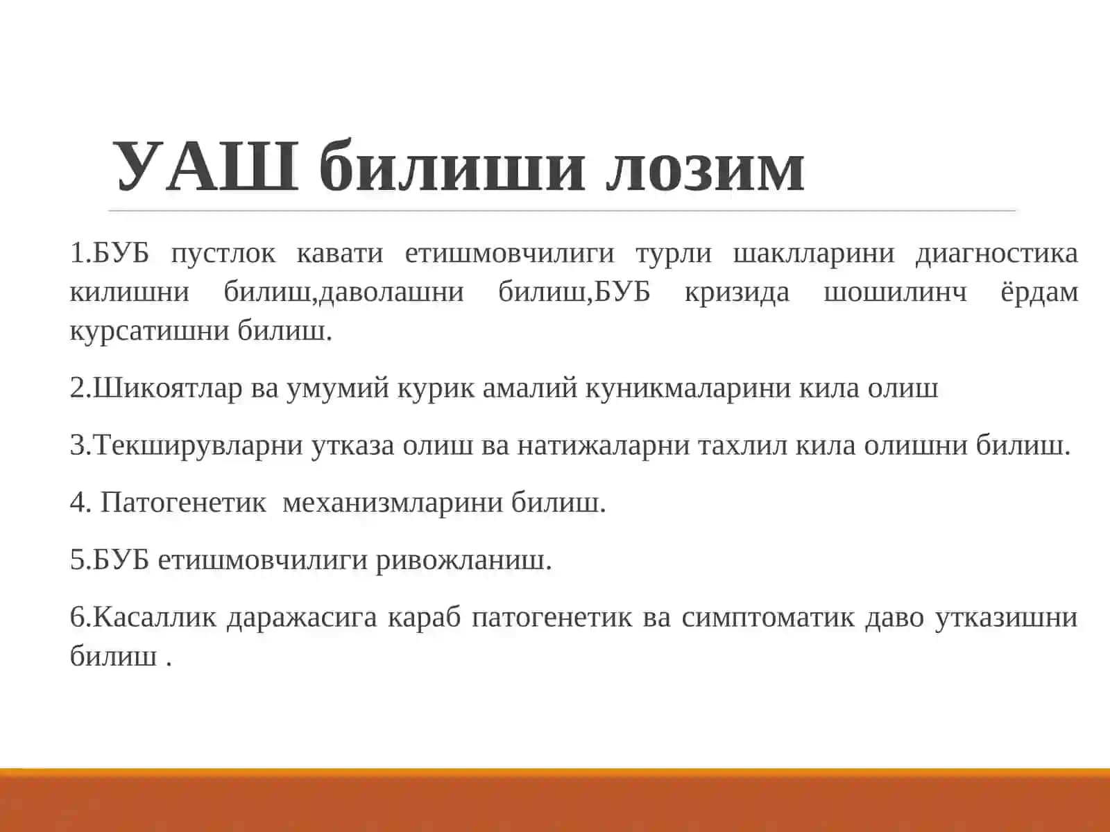 МАЪРУЗА №6 3