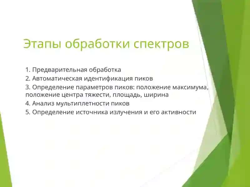 Спектральная обработка сигналов 3