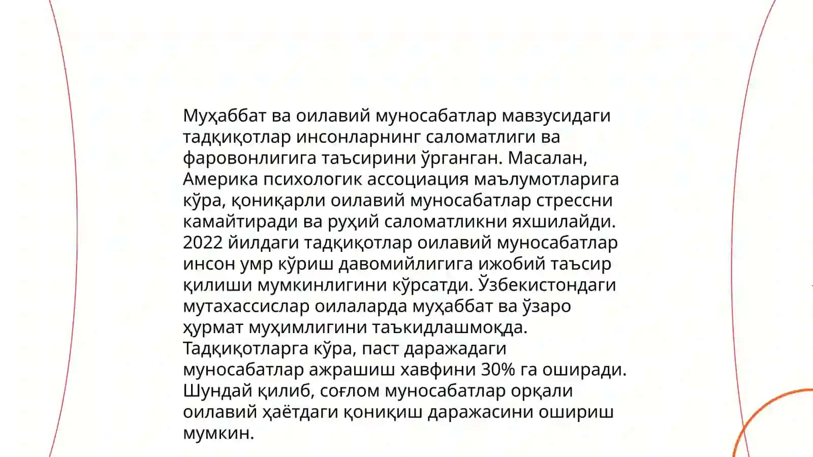 Муҳаббат ва оилавий муносабатлар 3