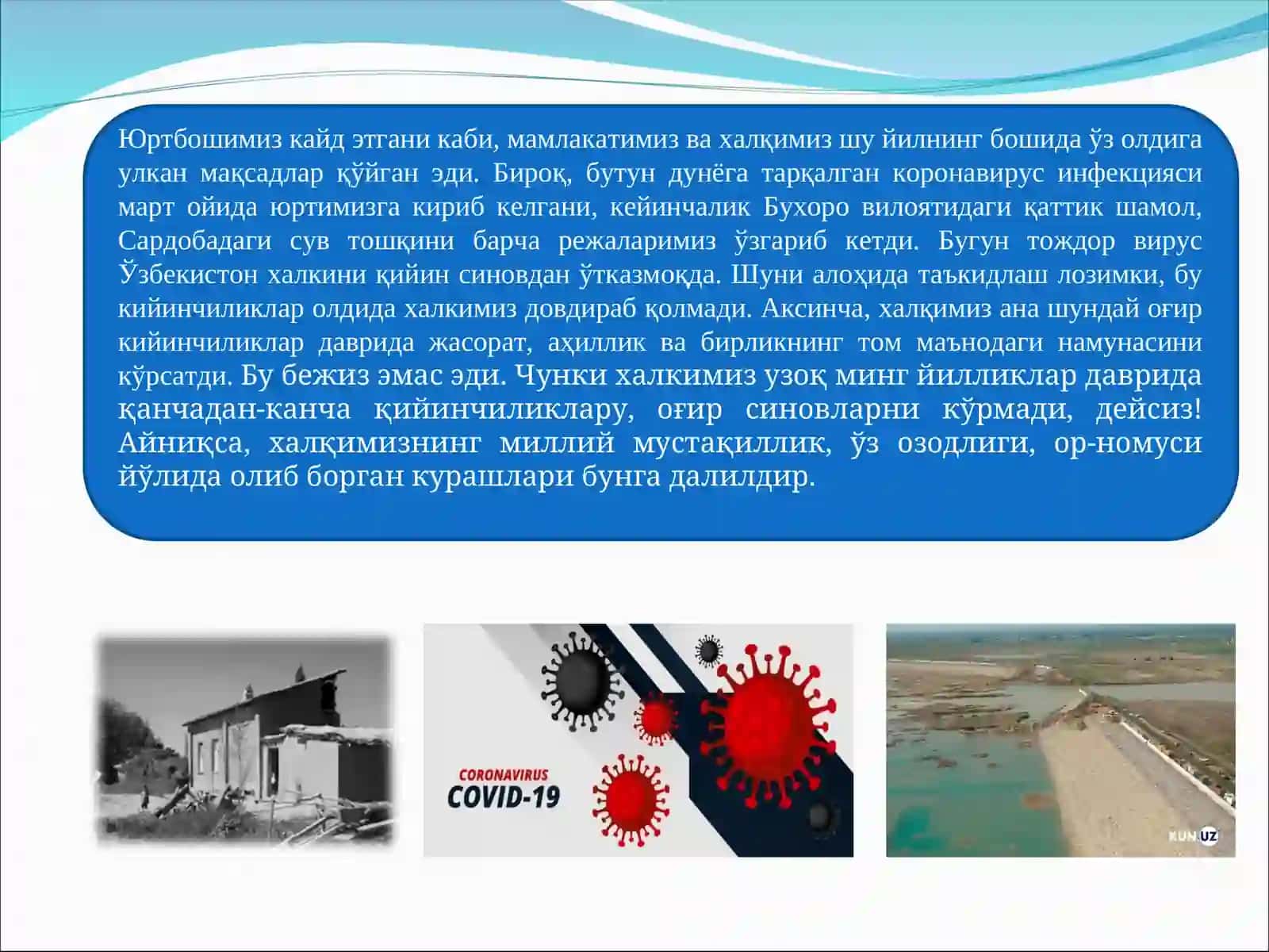 Сен-қудратманбаи, саодат маскани, жонажон Ўзбекистоним! 3