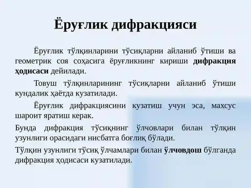 ЭЛЕКТРОДИНАМИКА 3