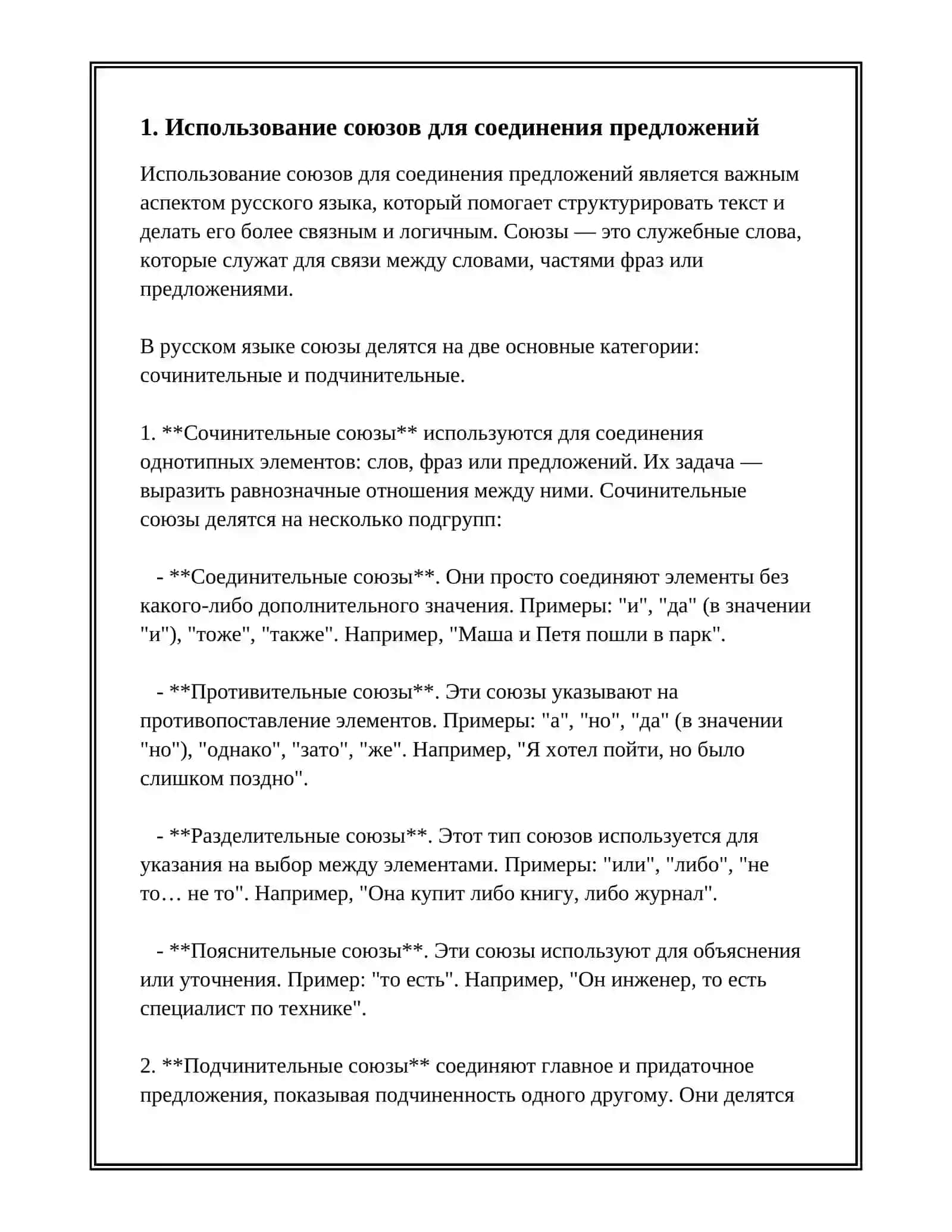 ВЫРАЖЕНИЯ СОЕДИНЕНИЯ, СРАВНЕНИЯ 3