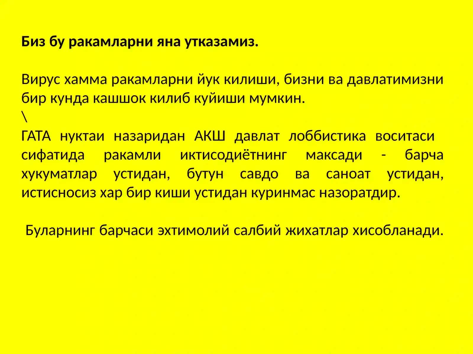 Ракамли иктисодиётда салбий жихатлар 3