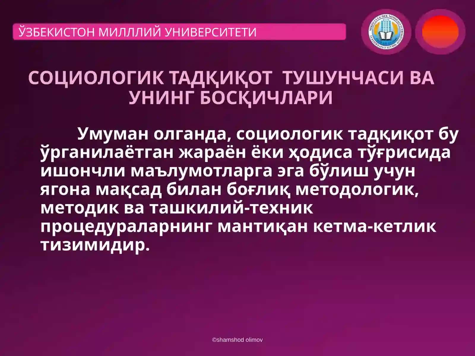 CОЦИОЛОГИК  ТАДҚИҚОТ ВА  УНИНГ  ТУРЛАРИ 3