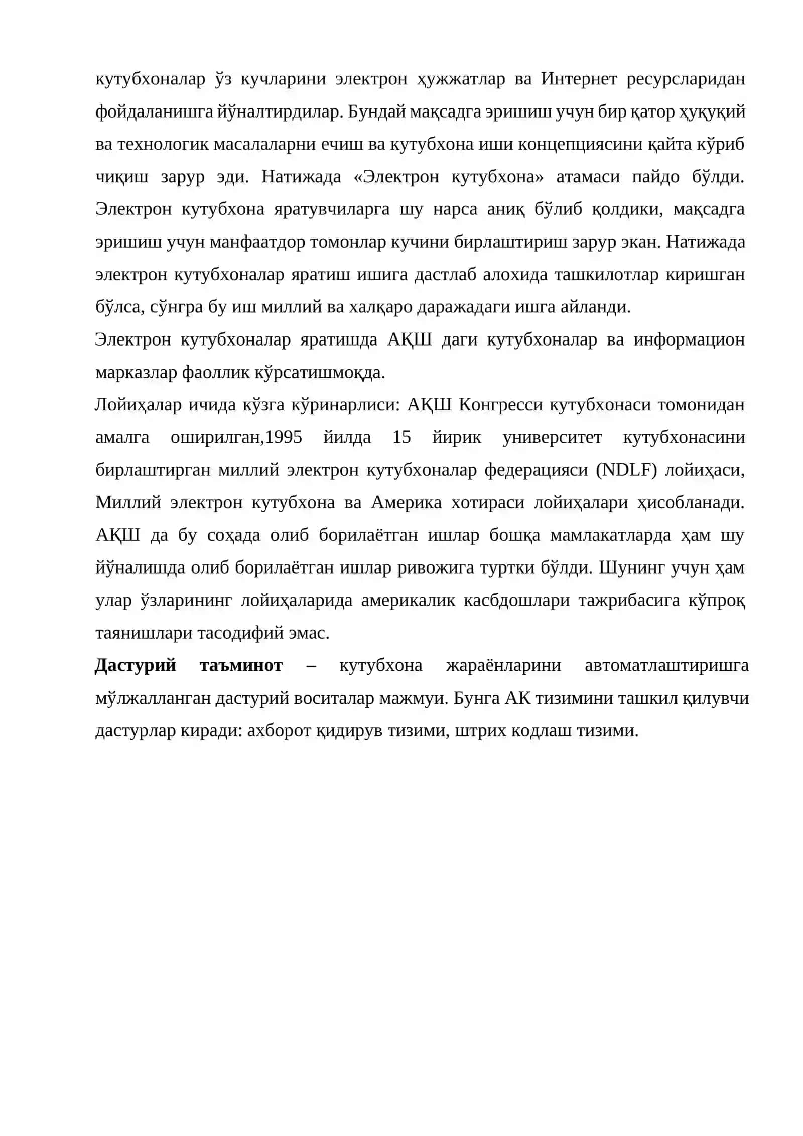 Автоматлаштирилган ахборот-кутубхона тизими. ALEPH 3