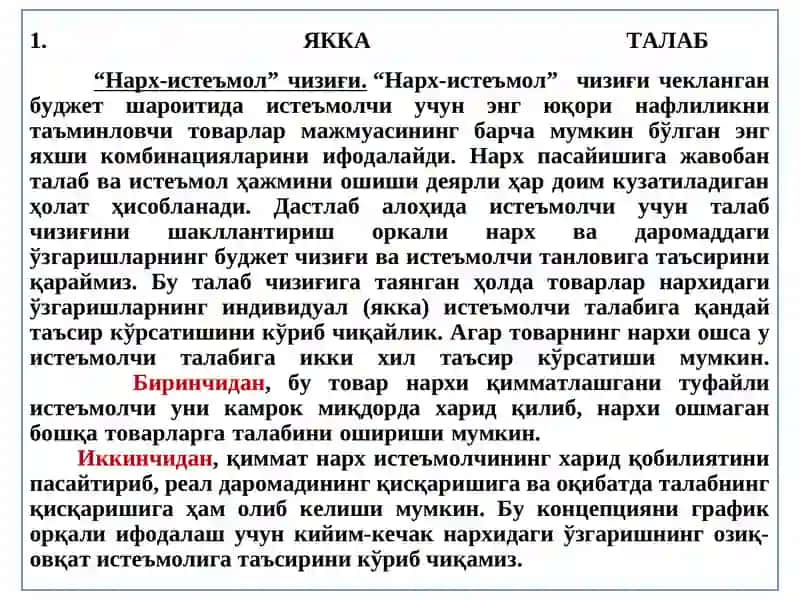 Индивидуал ва бозор талаби 3