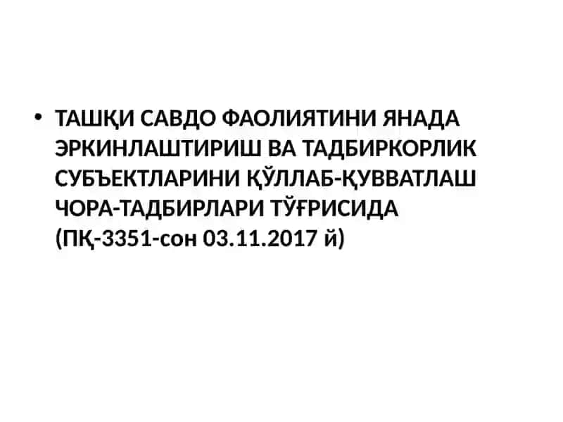 Ташқи иқтисодий фаолият 3
