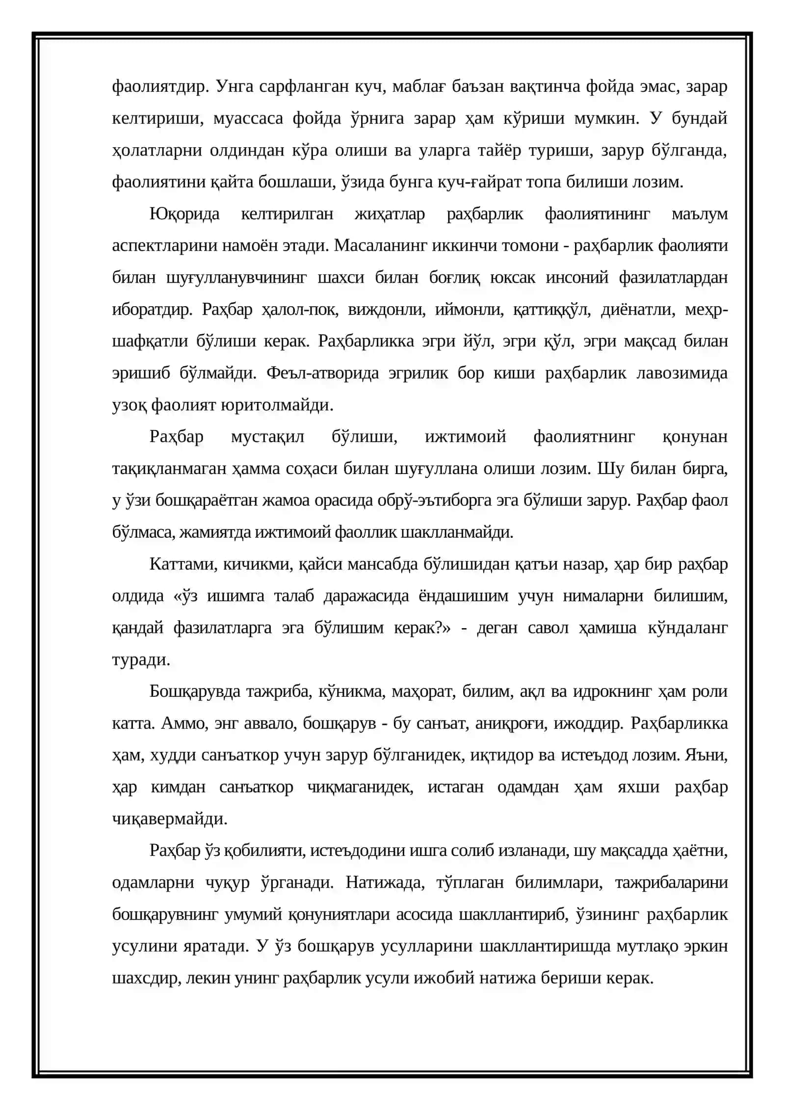 Раҳбар шахс 3