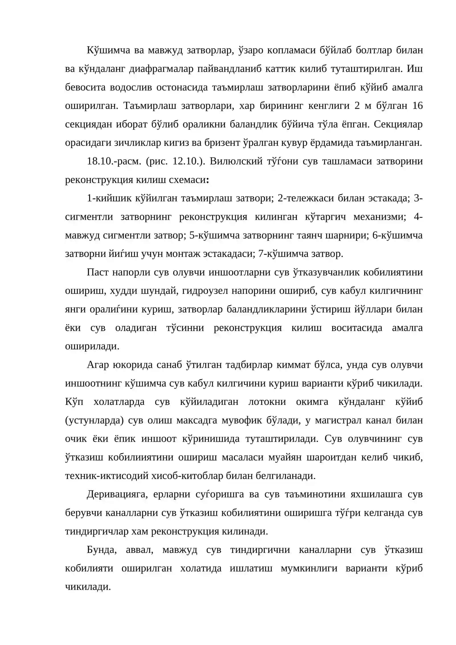Сув ташлама сув олувчи иншоотлар 3