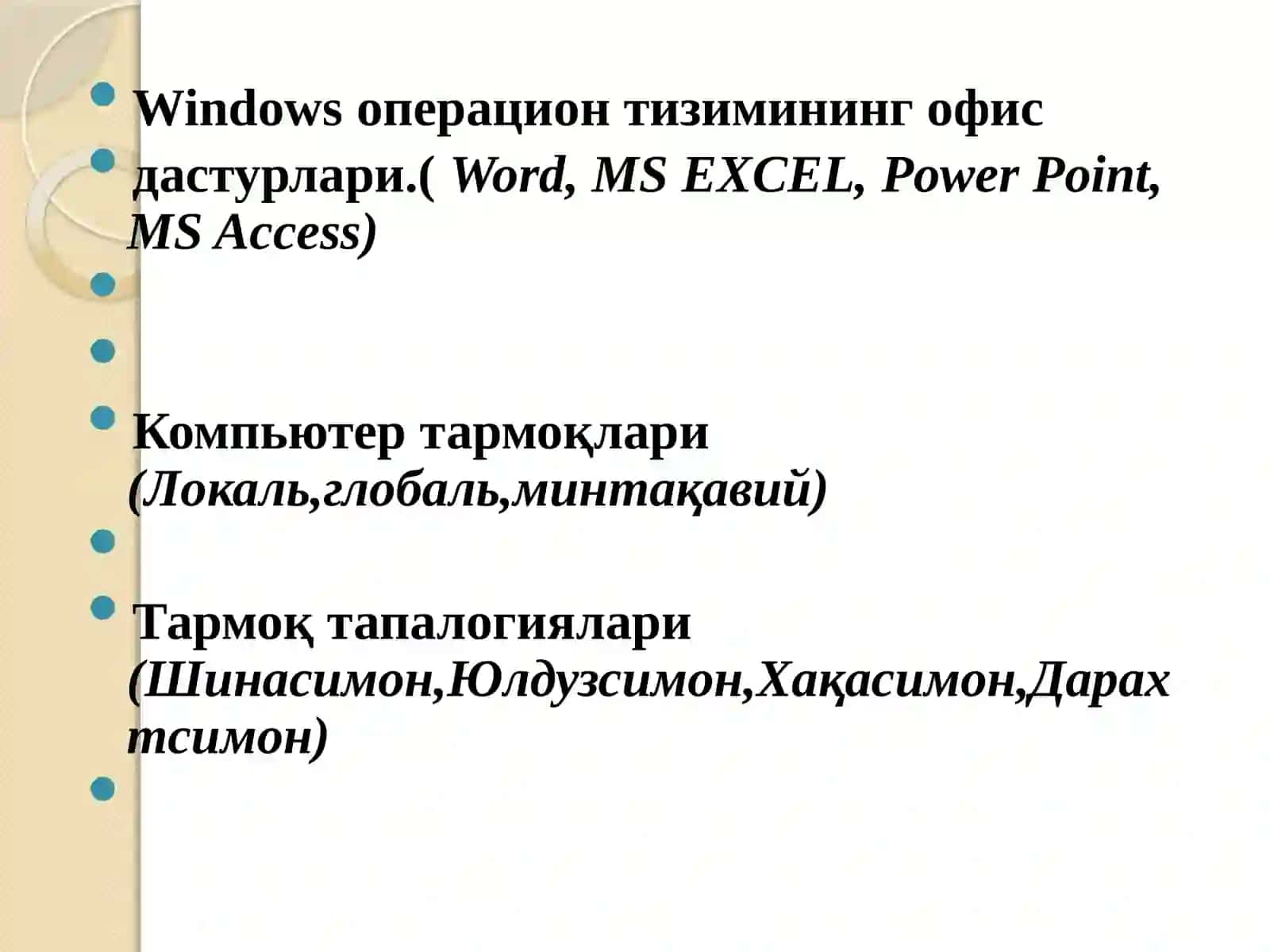 Тақдимотлар яратиш технологиялари 3