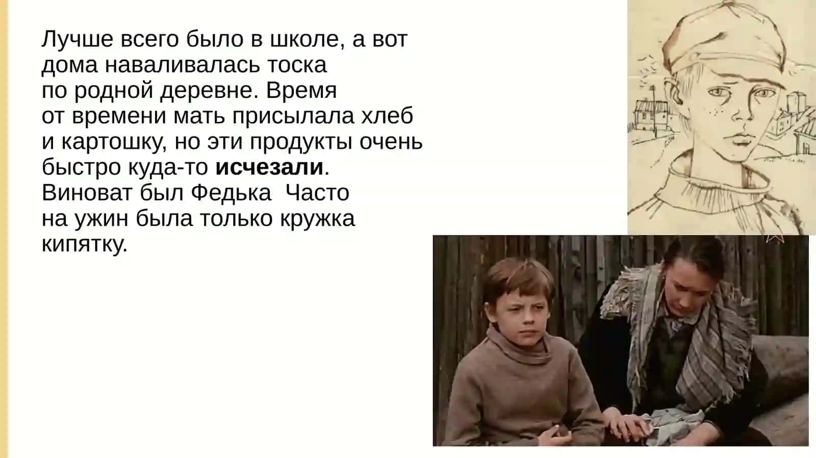 Уроки французского 3