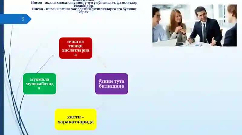 Қадриятлар фалсафаси 3