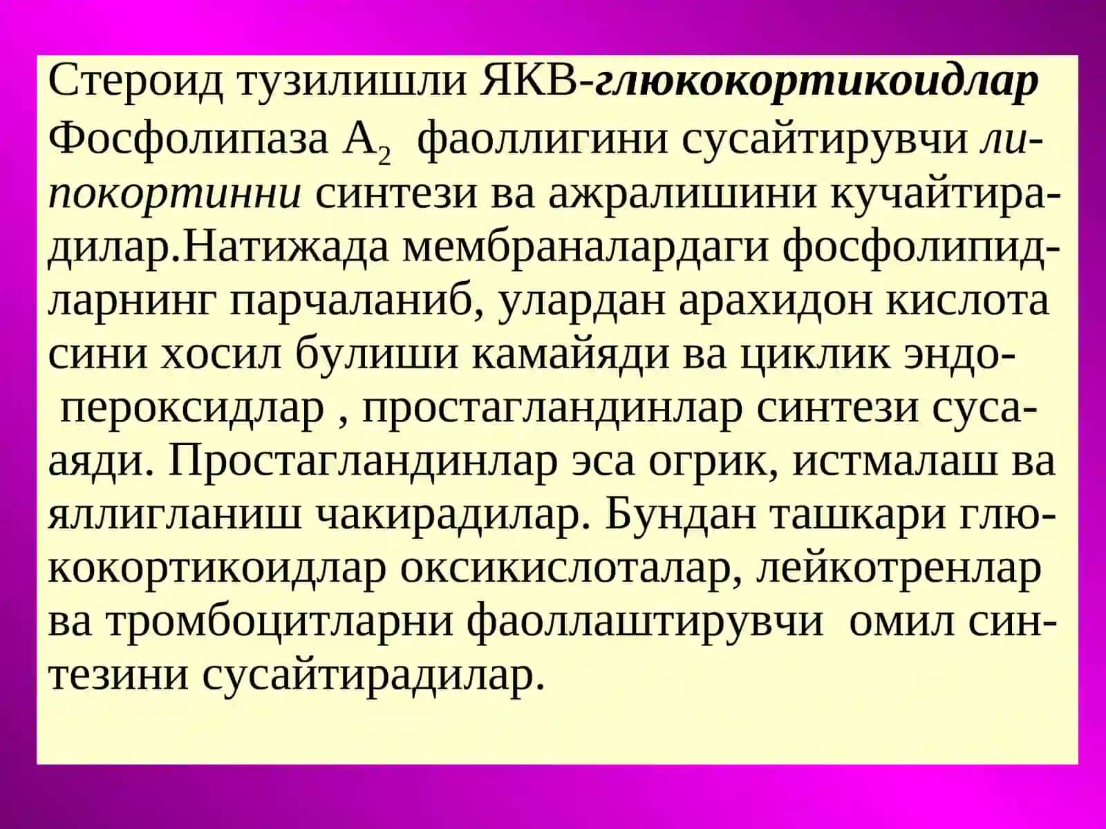 Яллигланишга карши воситалар 3