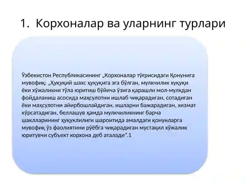 Корхона ва унинг персонали 3