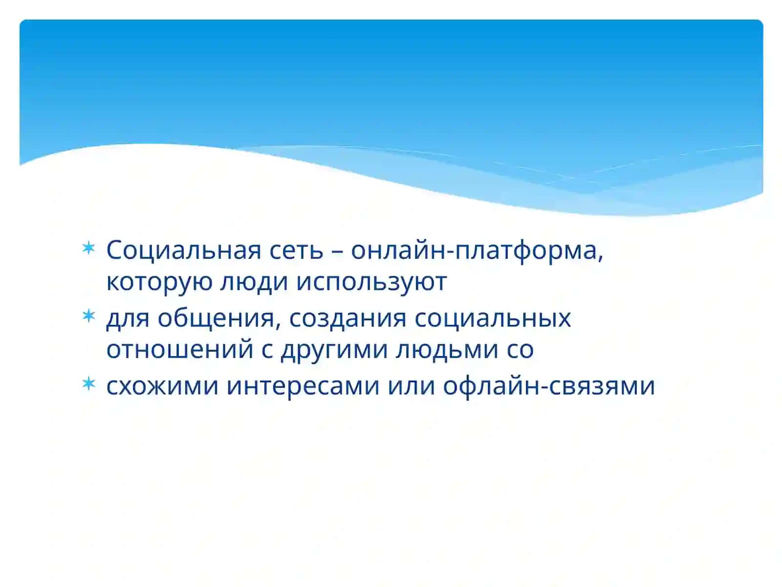 Каналы интернет коммуникации 3