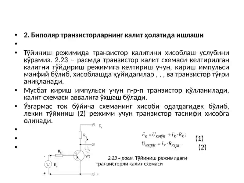Биполяр транзисторларнинг турлари ва уларнинг амалий аҳамияти 3