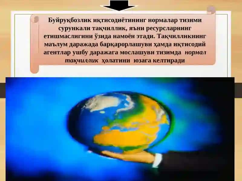 Режа ва бозор институтлари 3
