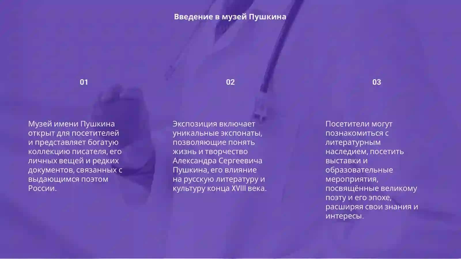Музей имени Пушкина 3