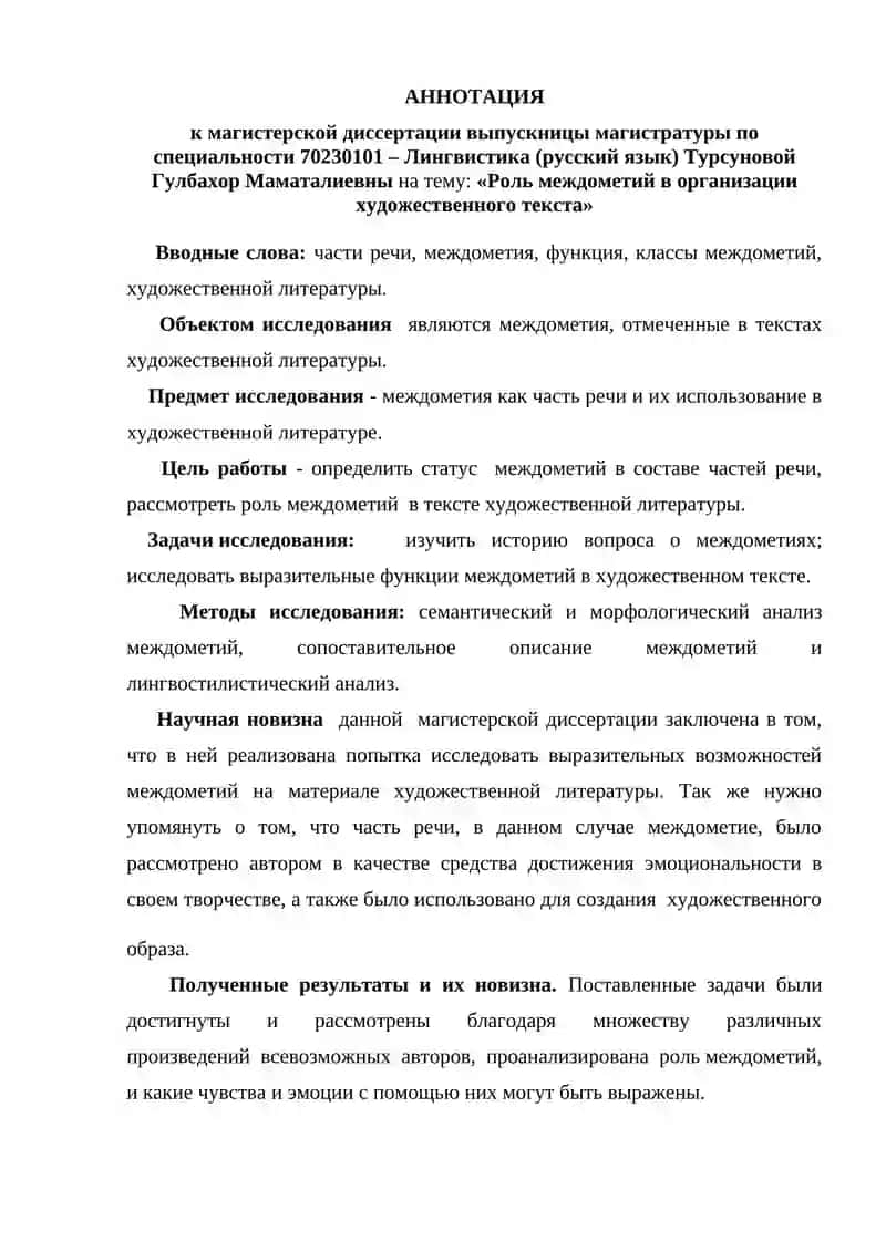 Организация художественного текста 3