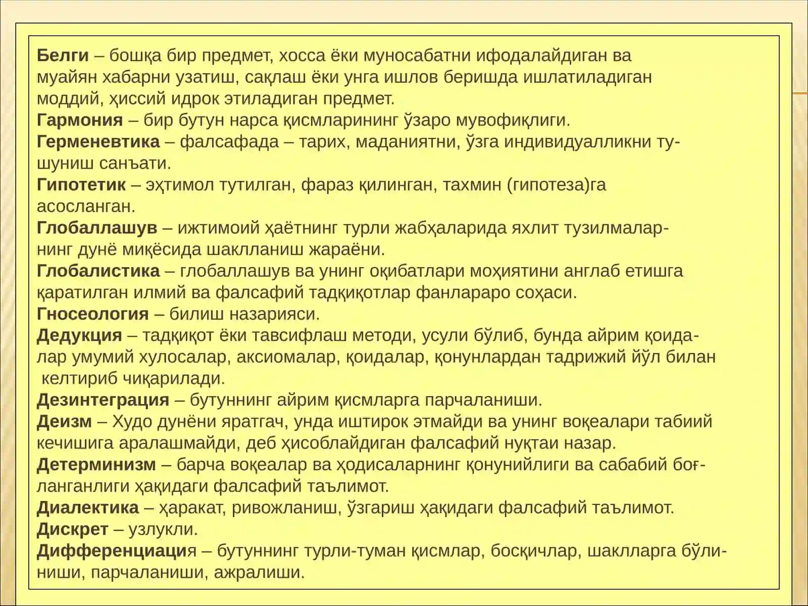 ФАЛСАФАФИЙ АТАМАЛАР (ГЛОССАРИЙ) 3