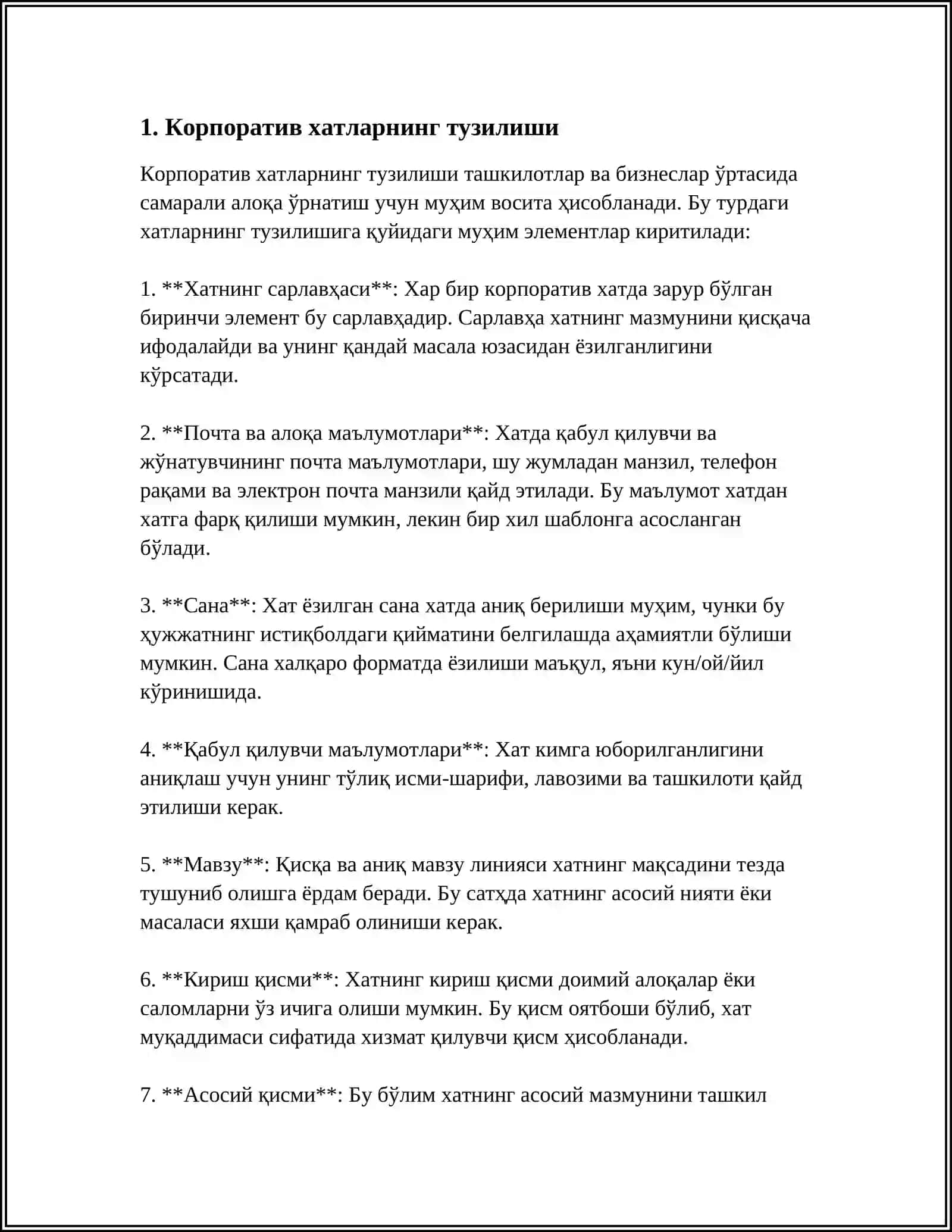 КОРПОРАТИВНЫЕ ПИСЬМА 3