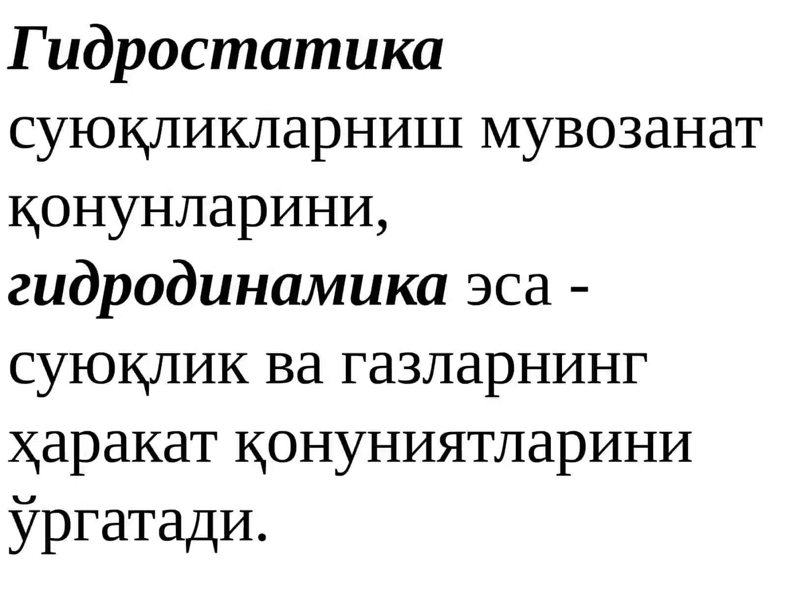 Gidrodinamika 3
