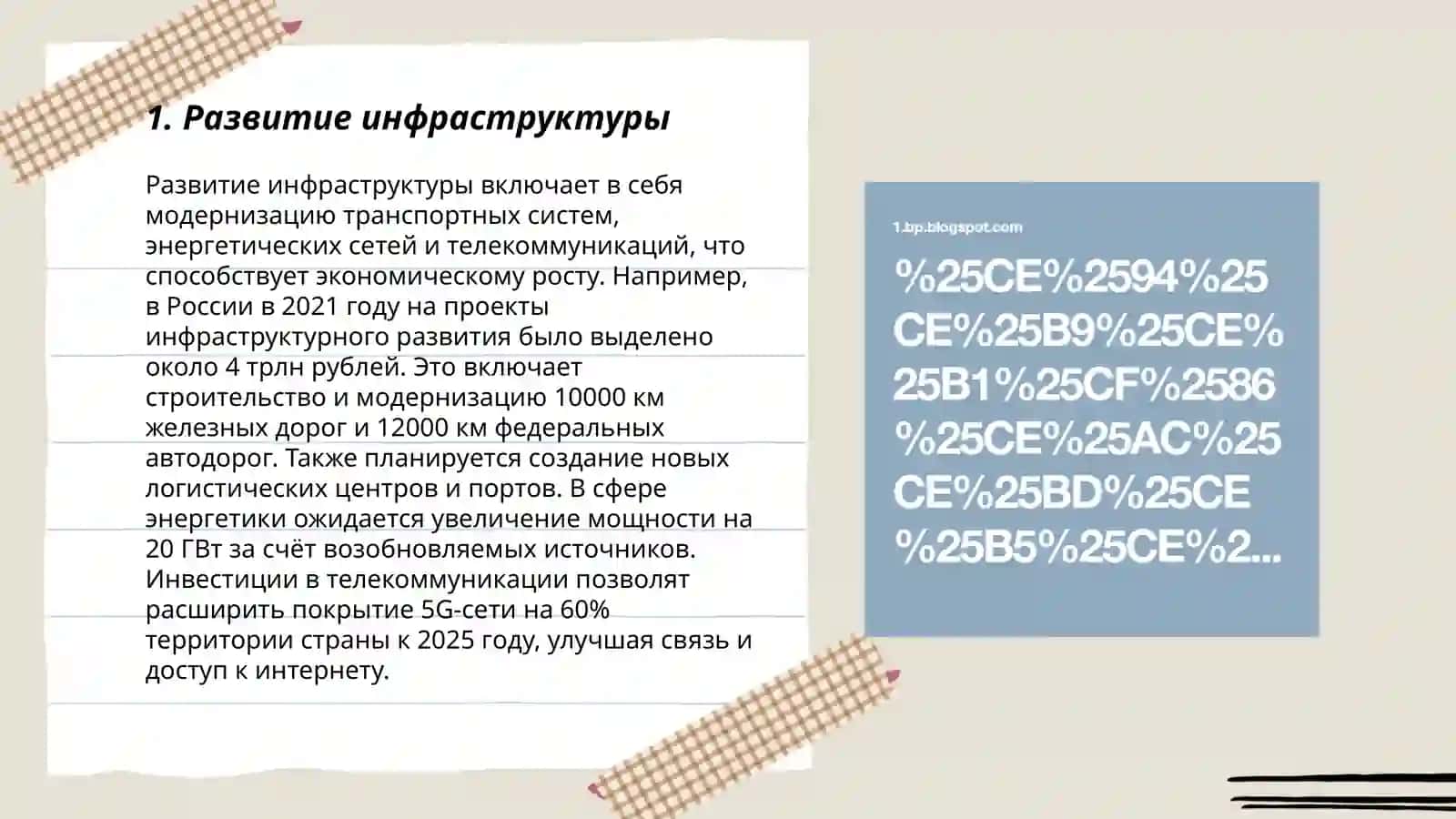 Процветание района 3