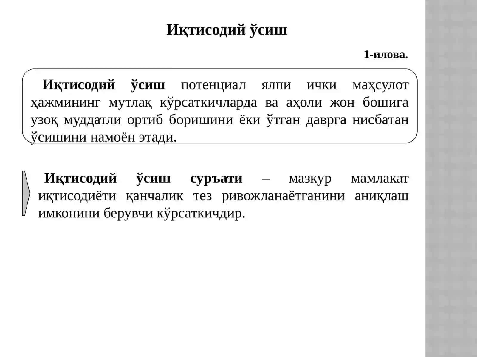 Иқтисодий ўсиш миллий бойлик 3
