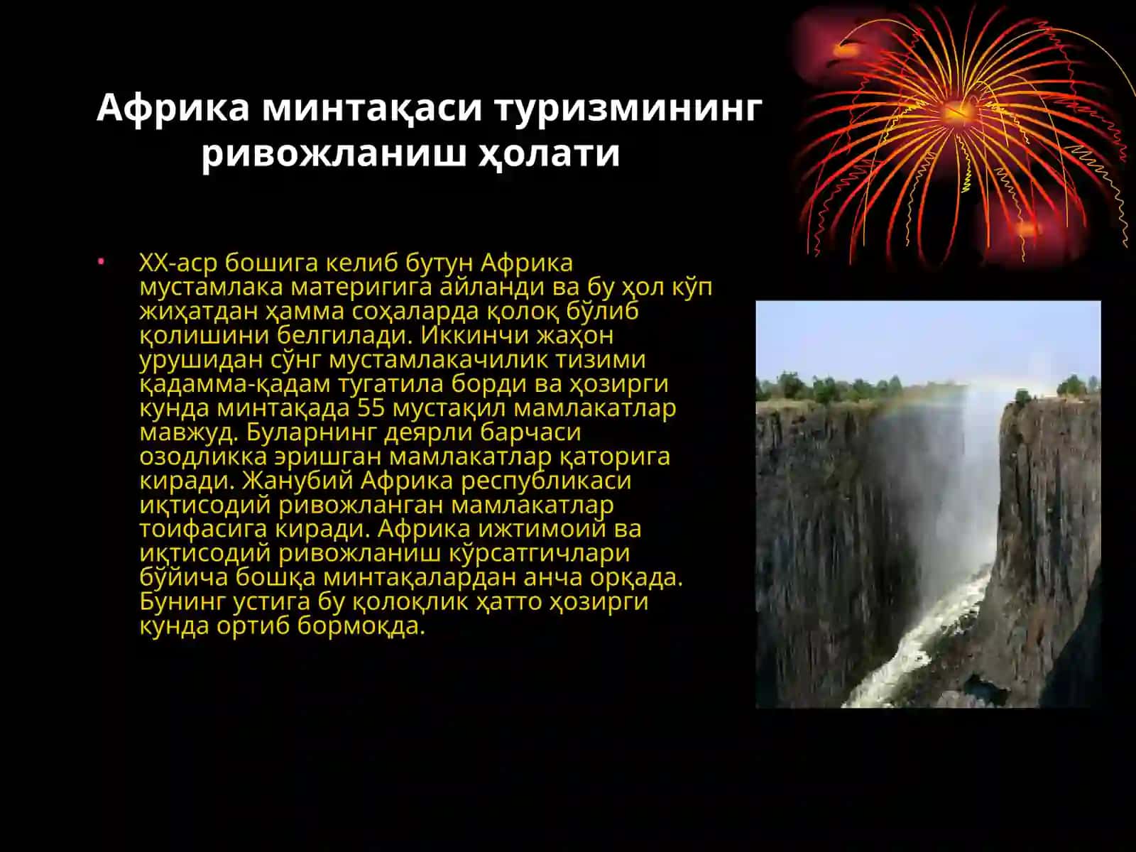 Африкада халқаро туризм ривожланиши 3