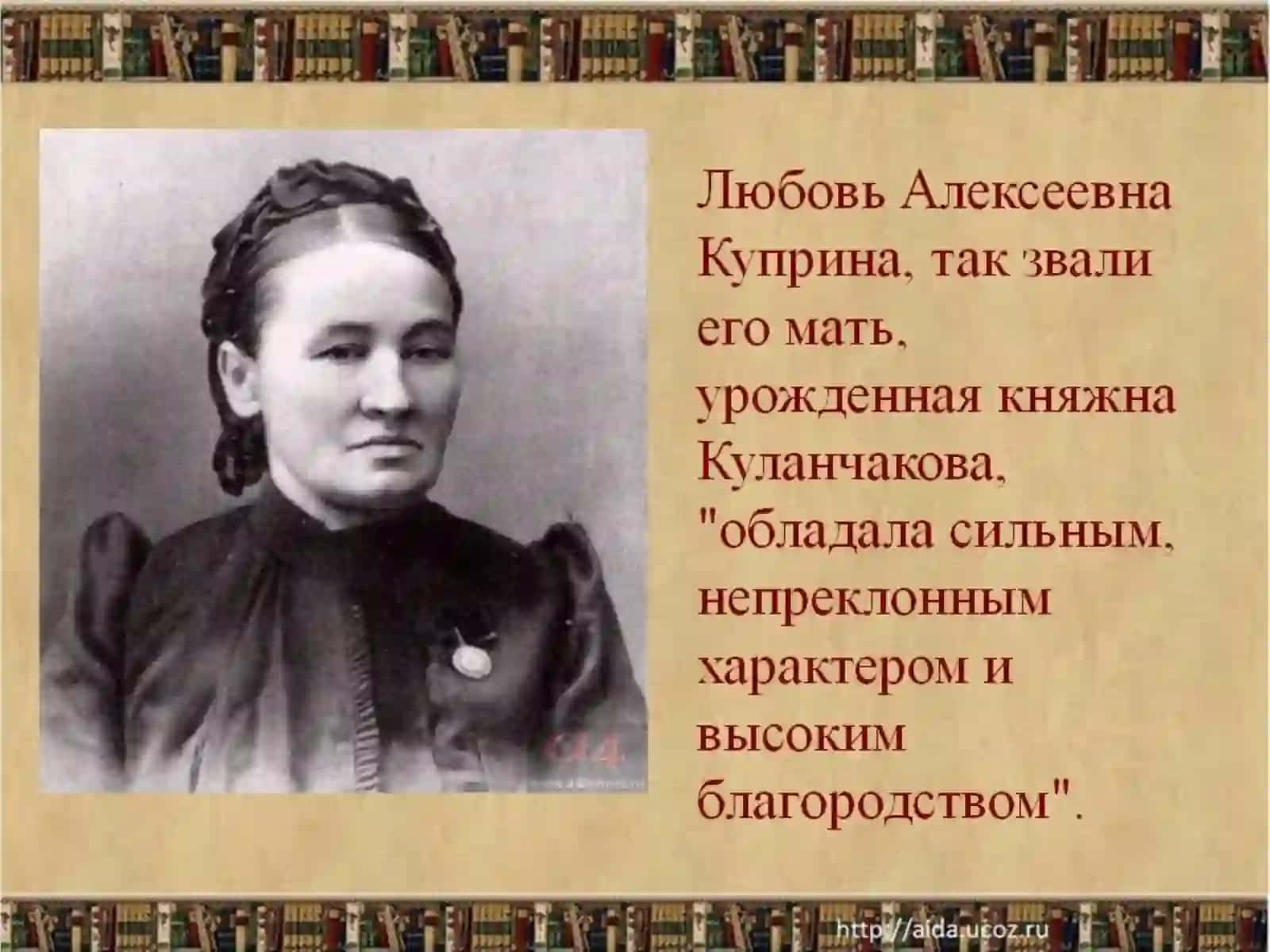 Александр Иванович КУПРИН (1870-1938) 3