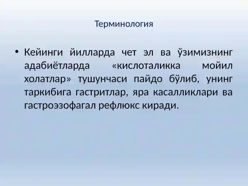 Ошқозон-ичактрактининг сурункали касалликлари 3