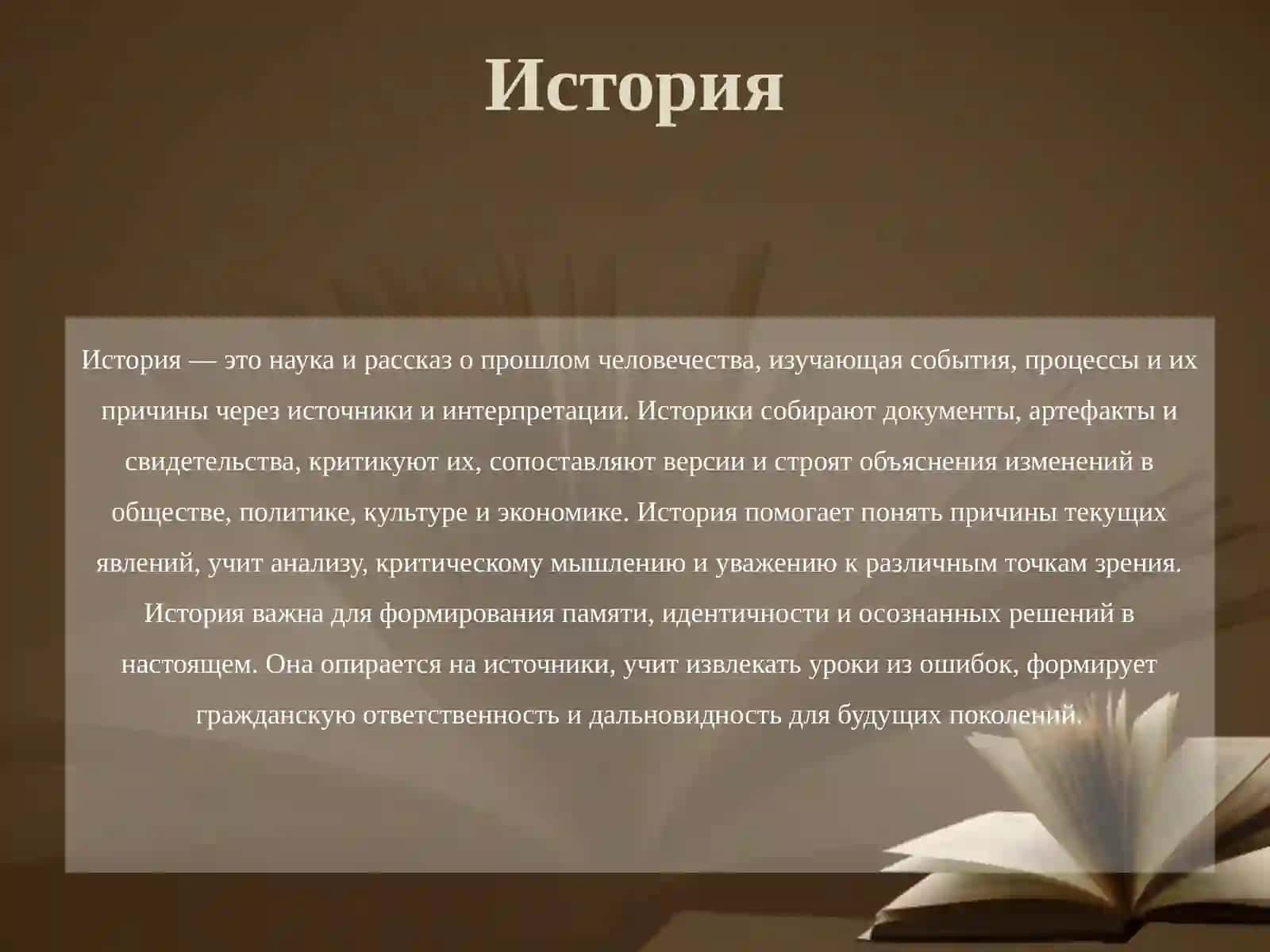 Историография 3