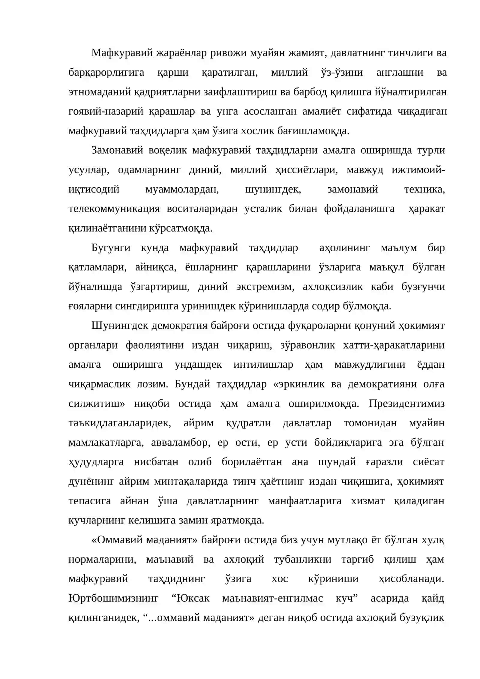 Ислом динидаги бунёдкор ғоялар 3
