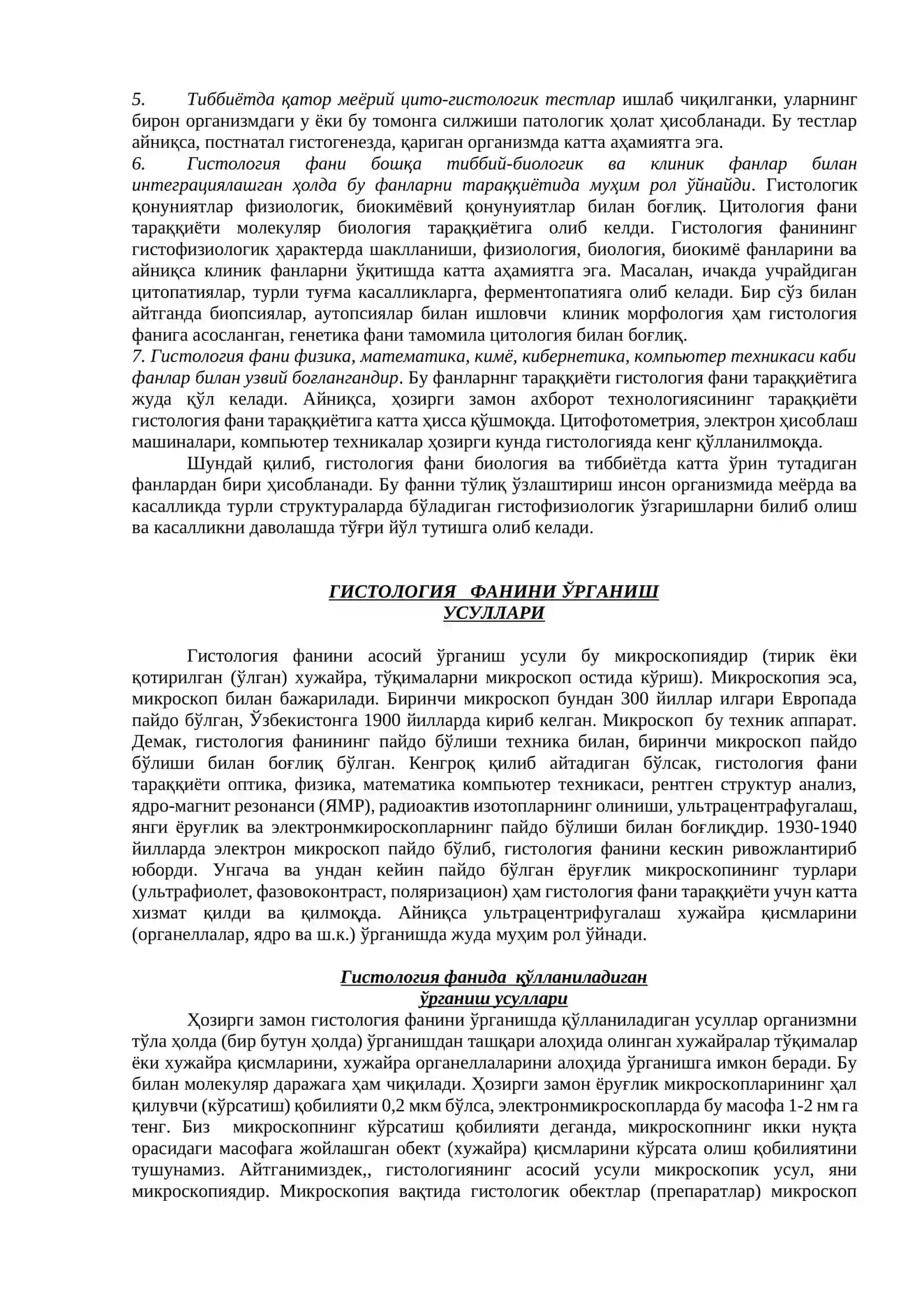 ГИСТОЛОГИЯ ФАНИГА КИРИШ 3