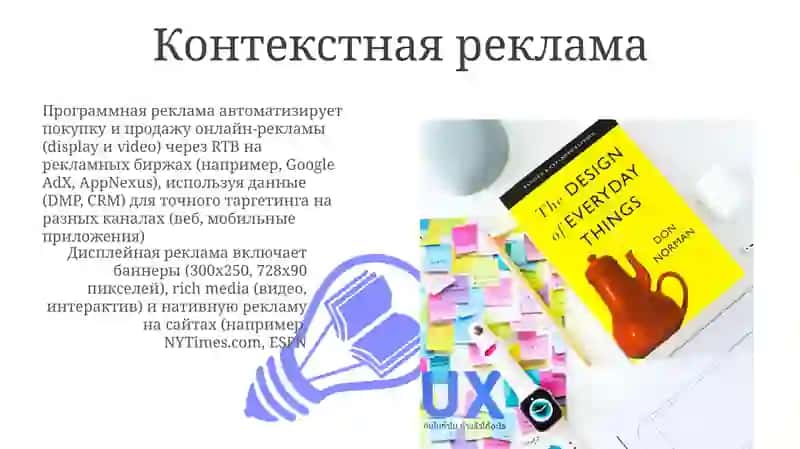Реклама в сети интернет 3