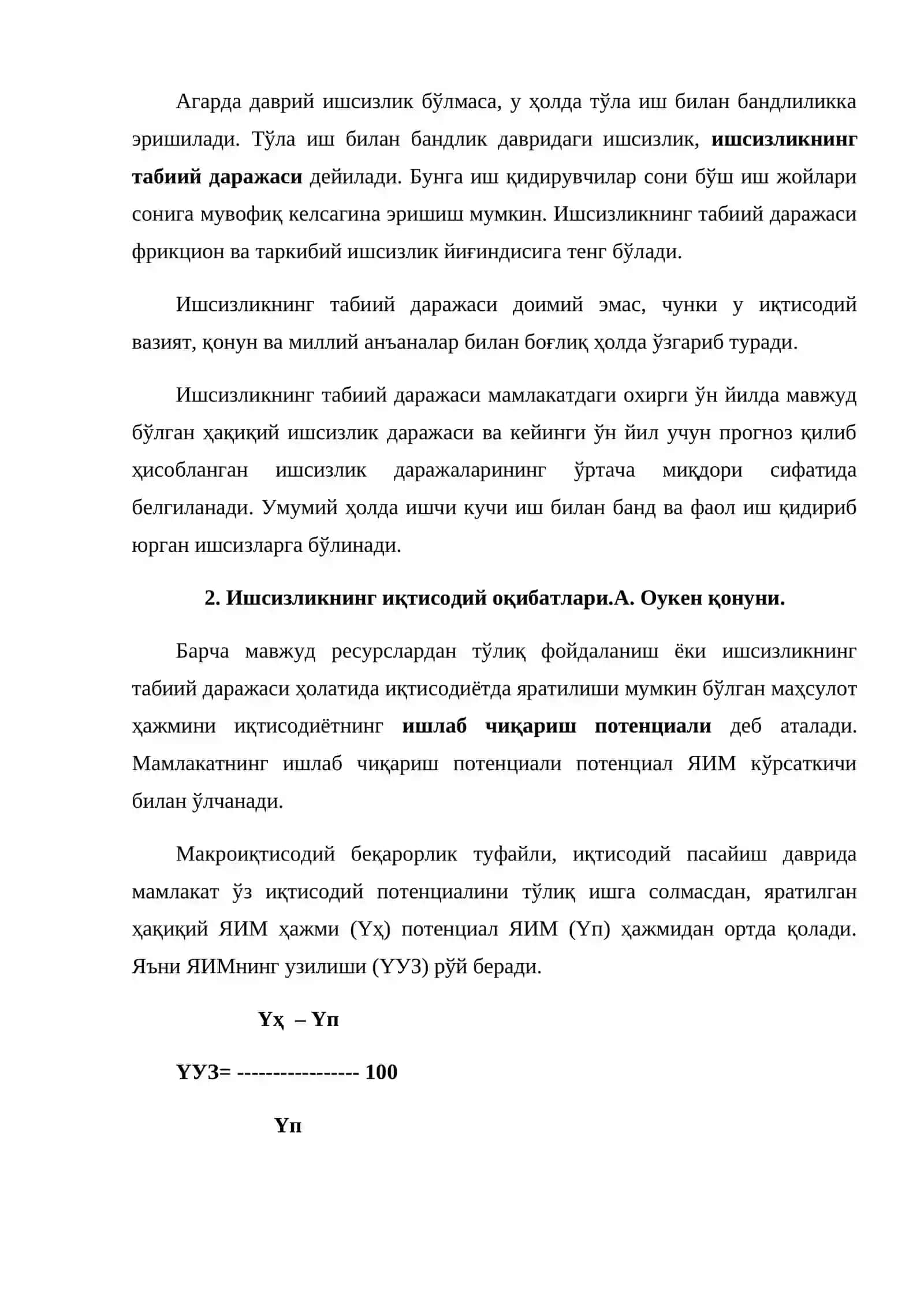 Ишчи кучи ва ишсизлик 3