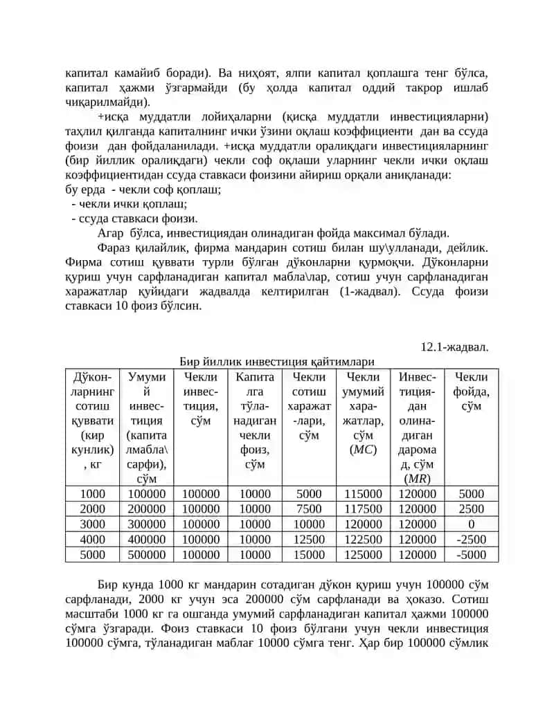 Капитал қўйилмалар ва капитал бозори 3