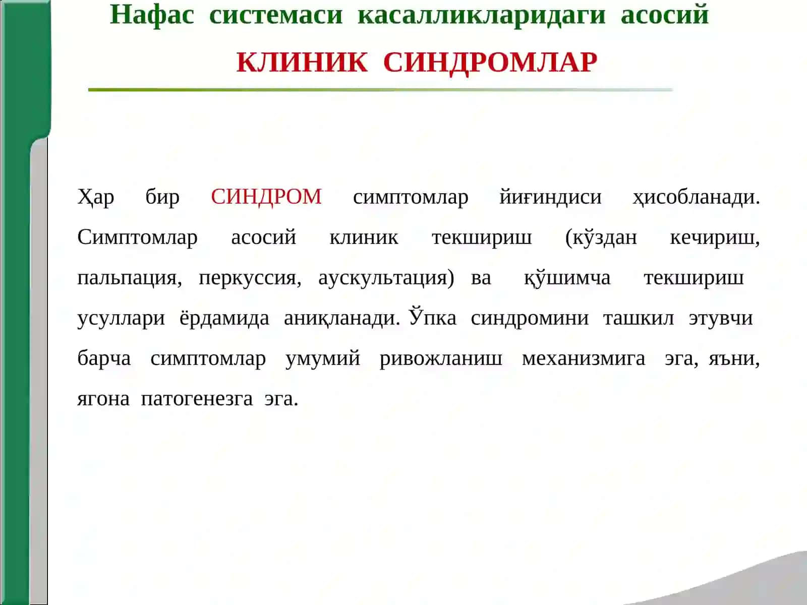 Буриева Дилноз 3