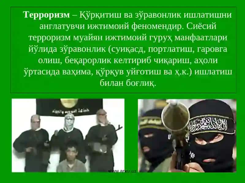 Диний экстремизм 3