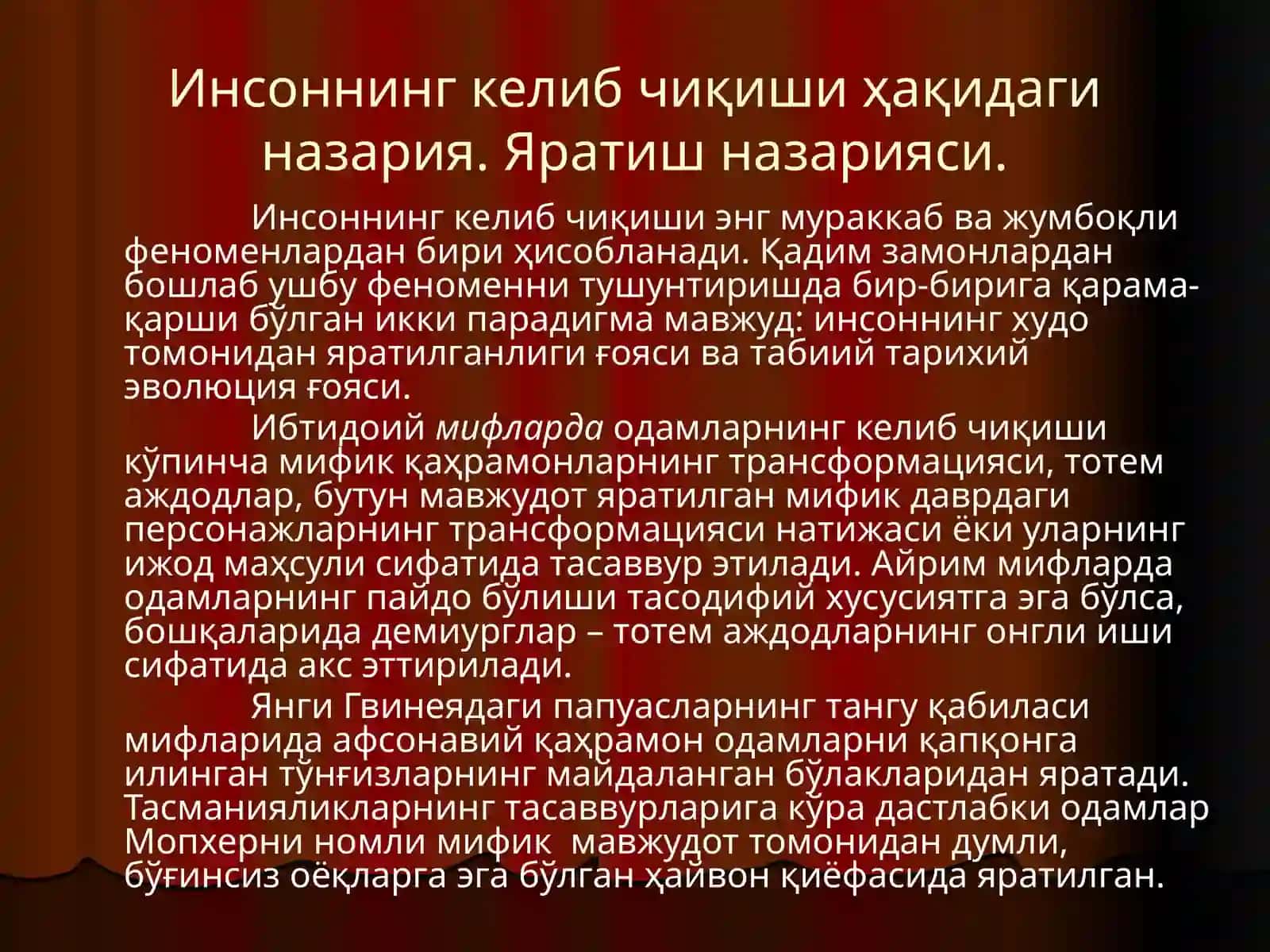Инсон фалсафаси (антропология) 3