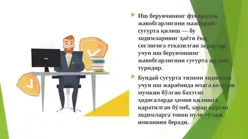 Иш берувчиларнинг фуқаролик жавобгарлиги 3