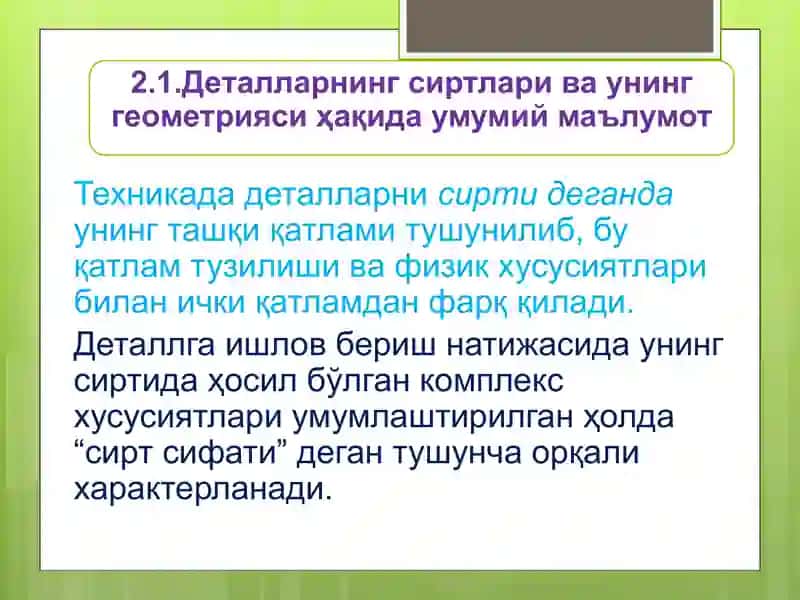 ТРИБОЛОГИЯ АСОСЛАРИ 3