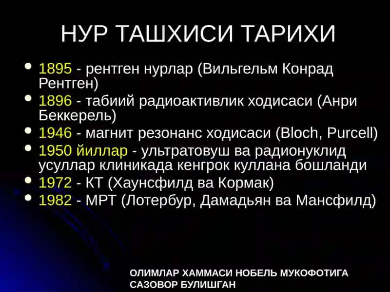 НУР ТАШХИСИ УСУЛЛАРИ 3
