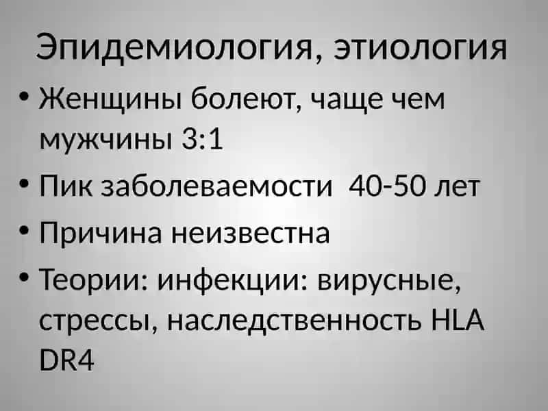 Ревматоидный артрит 3