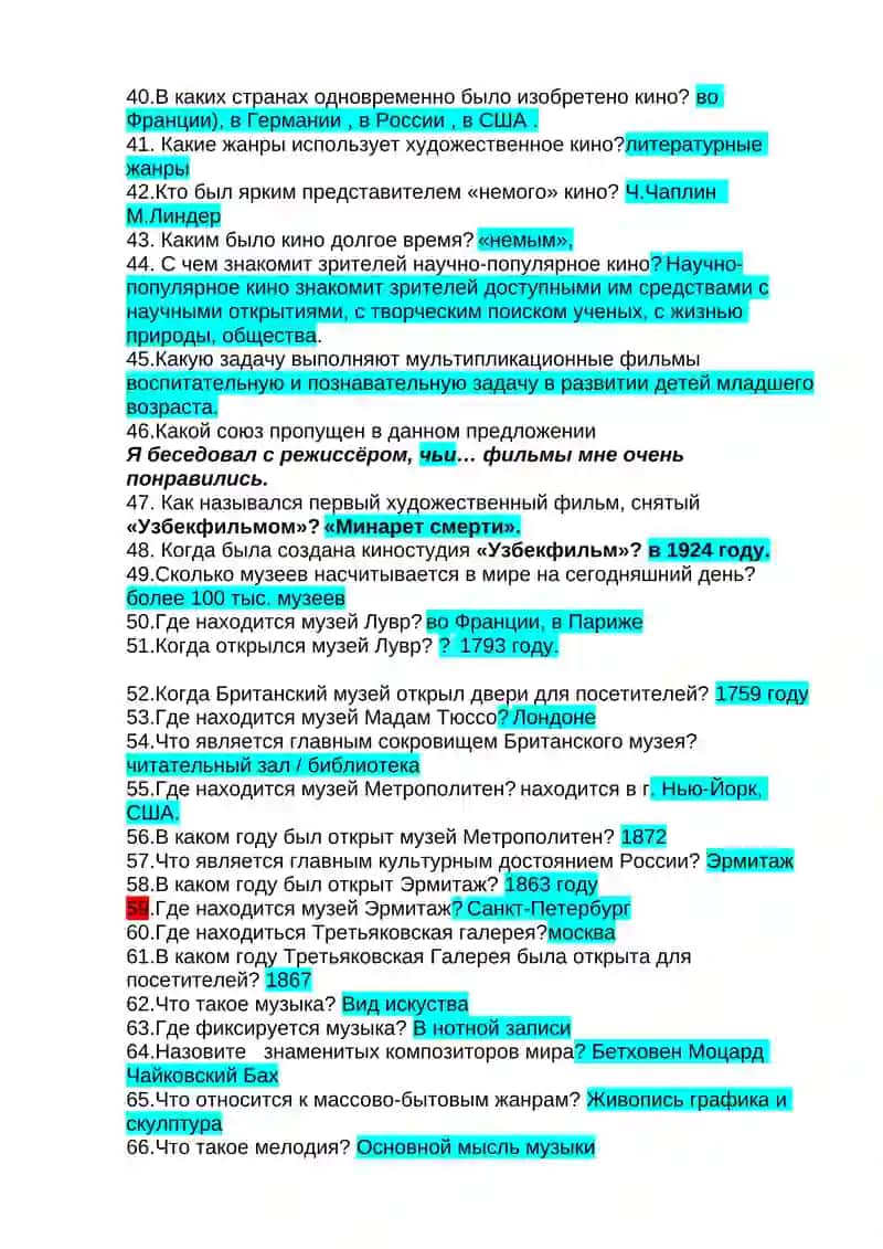 Midterm вопросник 3
